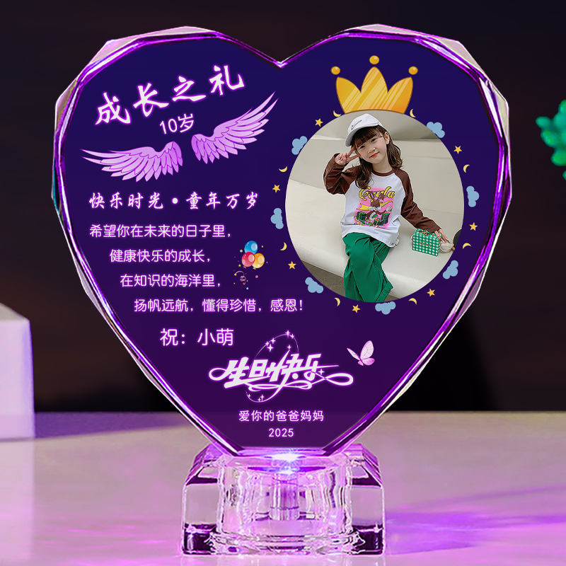 成长之礼10岁儿童女孩生日礼物