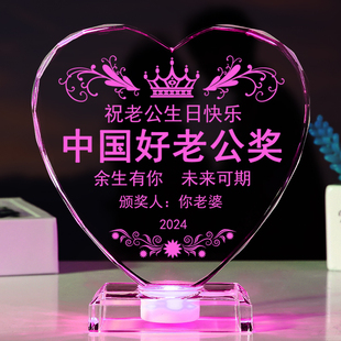 520情人节结婚周年送老公老婆女朋友定制刻字diy生日礼物创意纪念