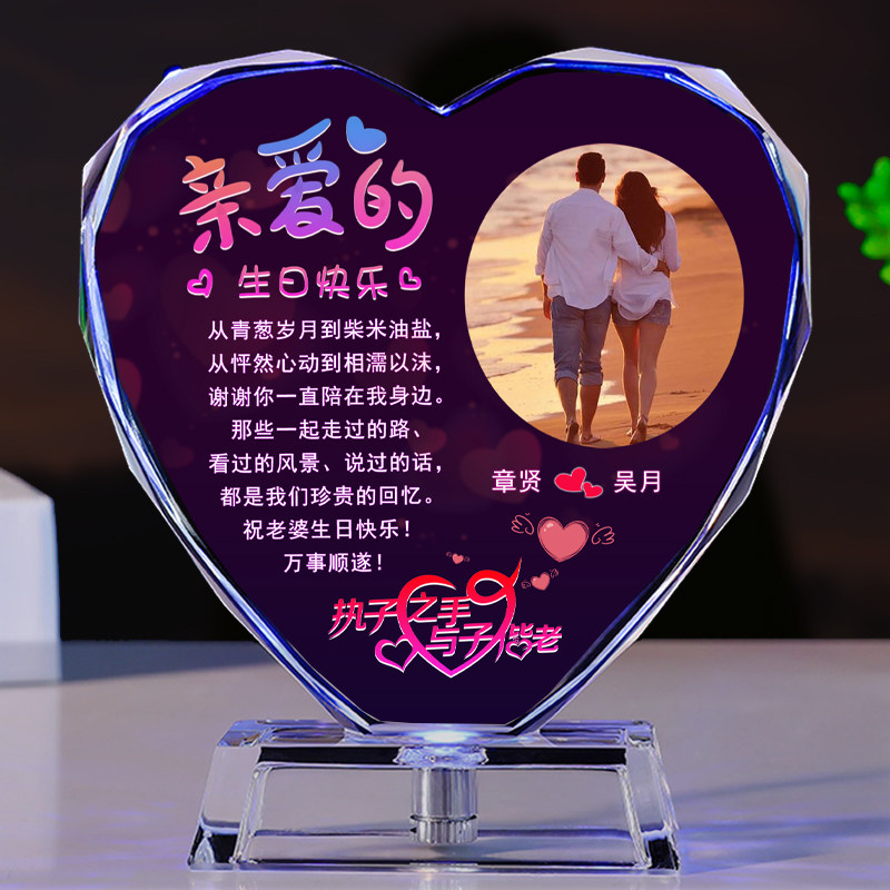 生日礼物送老婆女朋友媳妇创意定制diy照片老公结婚10周年纪念品