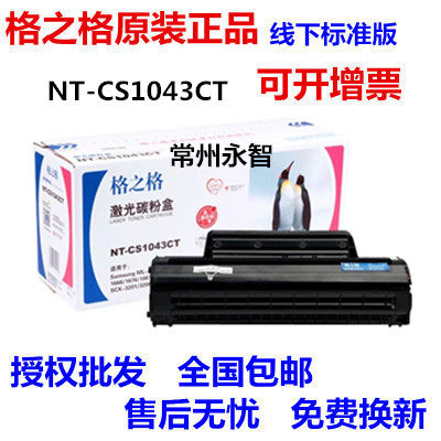 格之格易加粉硒鼓