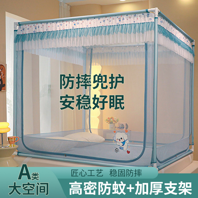 幼儿防摔防尘蚊帐家用加厚支架