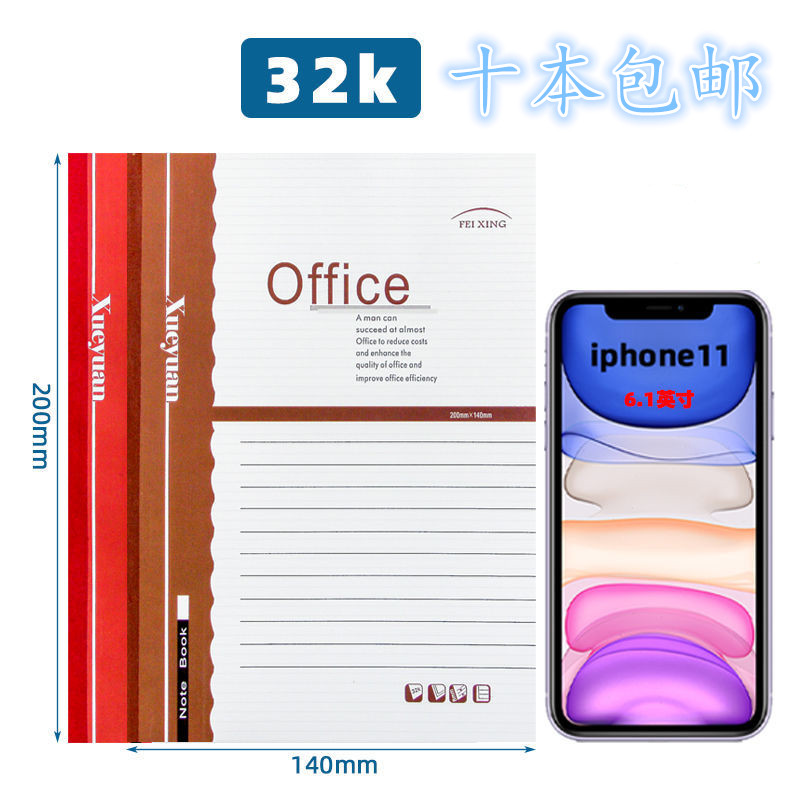32k商务办公通用笔记本包邮
