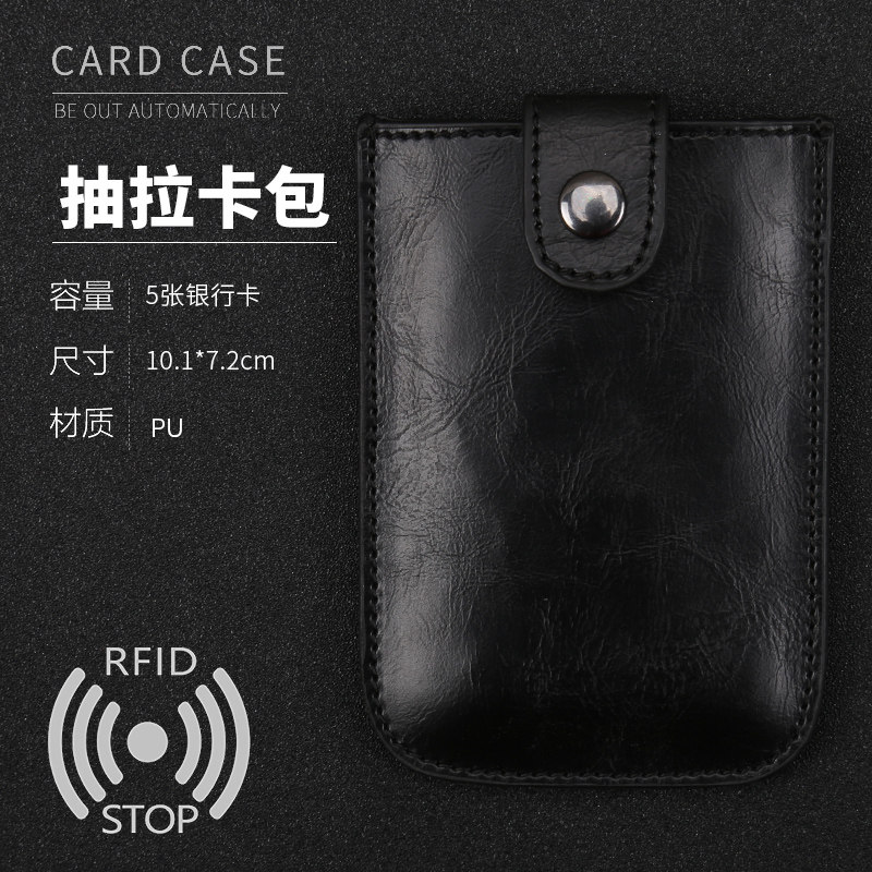 男女商务简约超薄DAX层叠式抽拉卡包钱包渐变银行卡信用卡证件套
