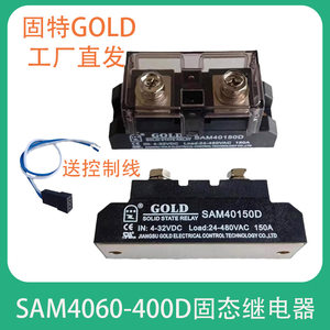 固态继电器固持SSR模块SAM40100D