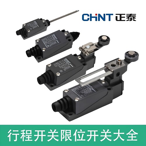 限位行程开关正泰ME81088104