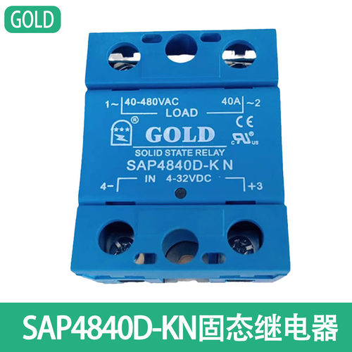 固特固态继电器翻盖式SAP4840-KN