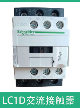 LC1D交流接触器施耐德9A 12 18 25 32 38 40 50 65 80 95 220VAC