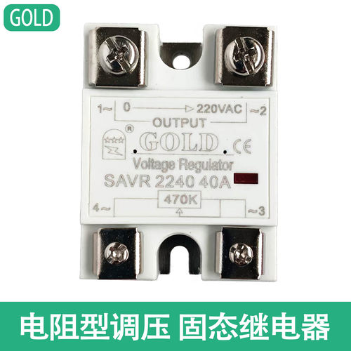 固特电阻型固态调压模块SAVR2240