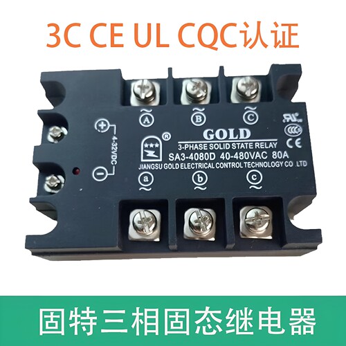 固特三相固态继电器SA34080D80A