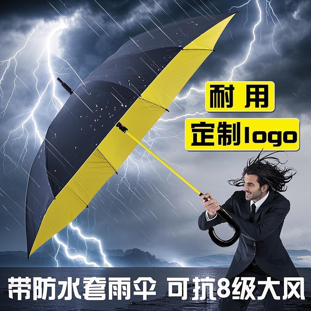 雨伞加大加厚加固三人长柄高尔夫超大号伞带防水套收纳车载防晒伞