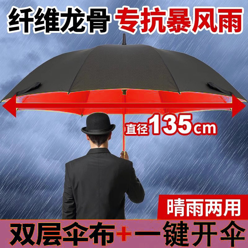 雨伞加大加固加厚晴雨两用商务超大特大号长柄三人商务伞logo定制