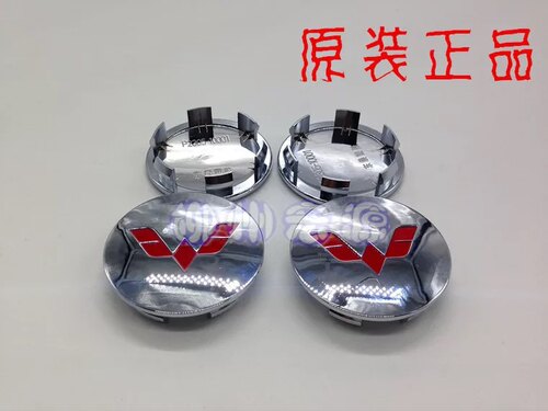 原装五菱宏光荣光之光宏光S轮毂盖轮胎铝圈中心小铝盖标志车标