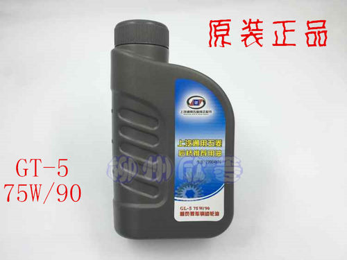 100%五菱宏光S/S1荣光S之光V1.2L后桥油主减油尾牙油重负荷齿轮油