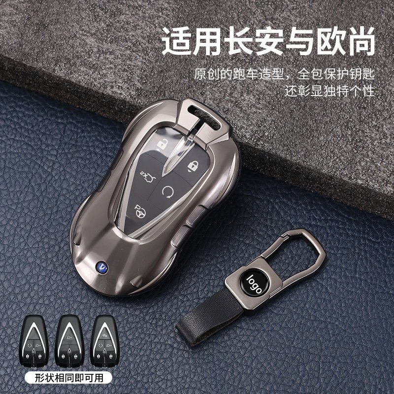 新款长安汽车钥匙套逸动cs75/55plus/univ/unit k/欧尚x5跑车型壳