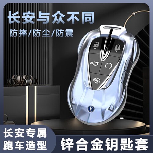 新款欧尚X5/X5plus/X7plus/欧尚Z6/科赛pro/科尚/跑车型钥匙套