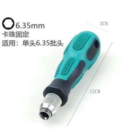 6.35MM手柄螺丝刀接头1/4批头专用手柄工具 风批嘴改锥 接杆套筒