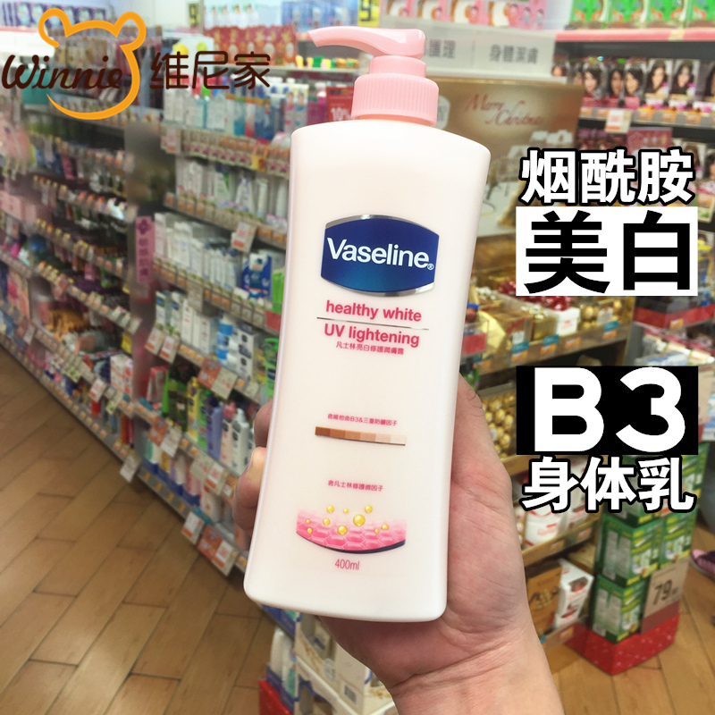 进口凡士林身体乳烟酰胺B3果酸保湿滋润肤亮白皙美白秋冬补水男女