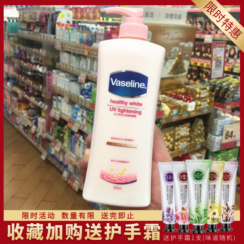 凡士林身体乳女烟酰胺B3亮白皙美白保湿滋润肤霜露秋冬香体淡香