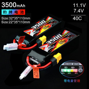 豹牌3500mah 2s/3s电池ARRMA MOJAVE GROM小莫哈维宝宝大容量锂电