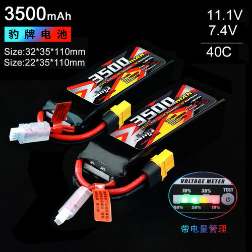 豹牌mini莫哈维满仓电池