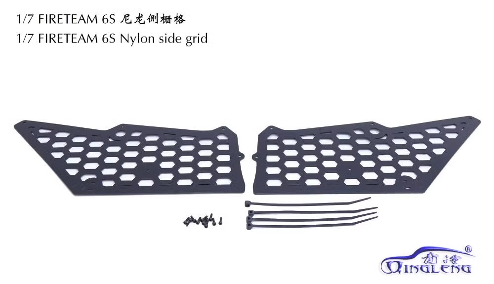 火力部队尼龙侧栅格侧防护网