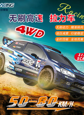 ZD Racing RX12新款1/12无刷3s拉力赛车PC车壳钢传动合金底遥控车