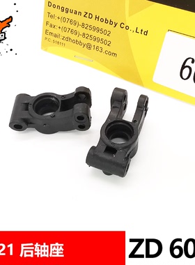 ZD兴耀华1:16配件6031 后轴座（11版）一对 16421 16422 16423