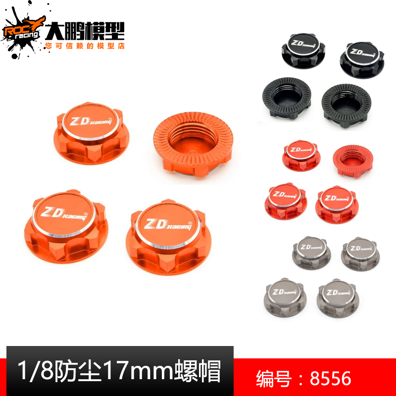ZD致顶855617mm六角螺帽防尘