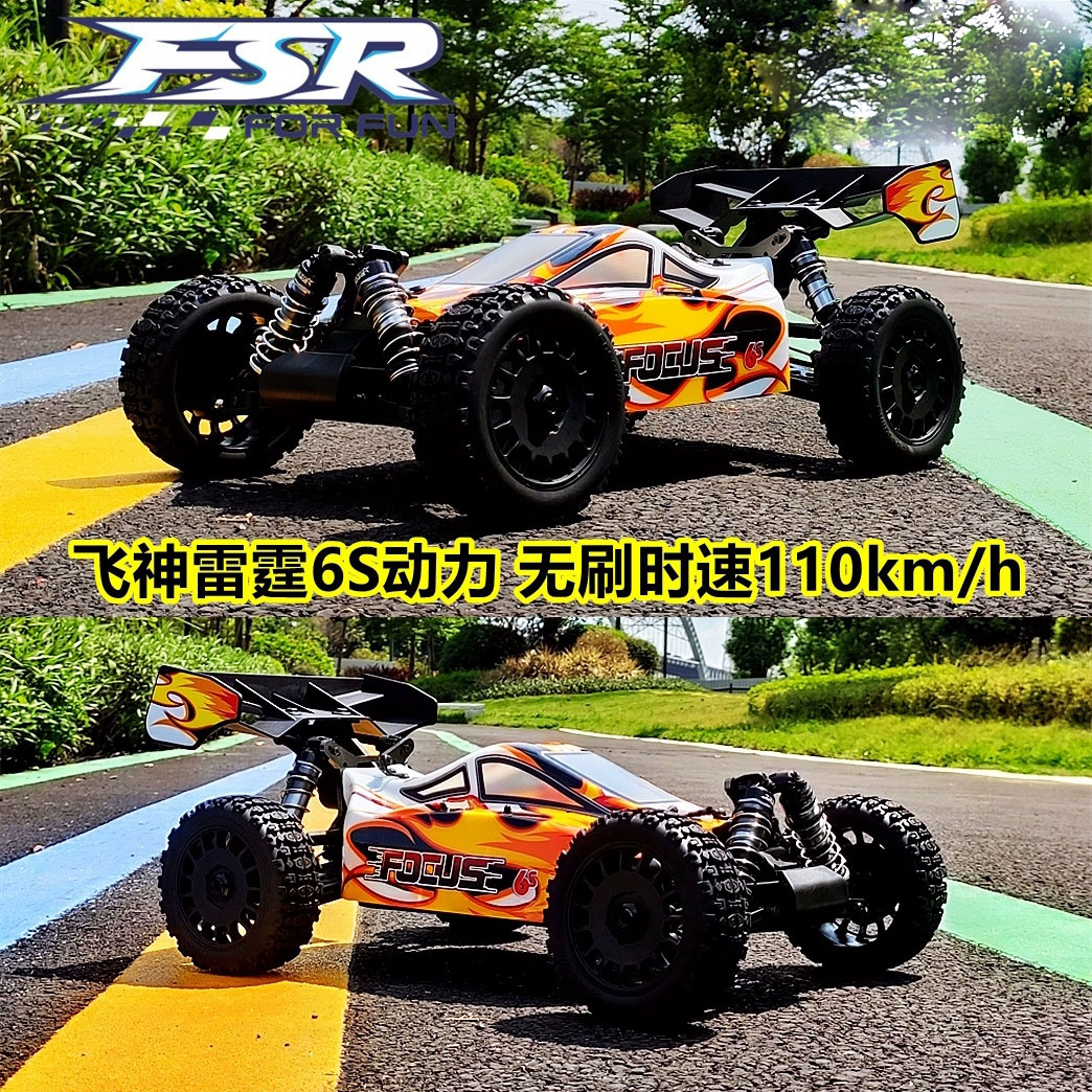 FSR飞神越野车1/8新款雷霆