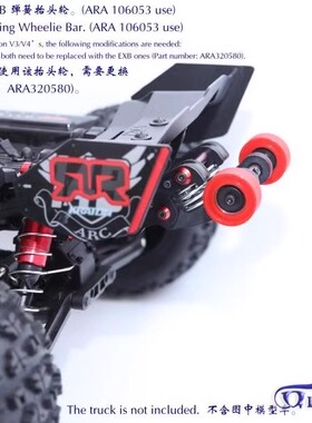 1/8 ARRMA KRATON 6S卡屯 OUTCAST流浪者 EXB V5 弹簧抬头轮 清冷