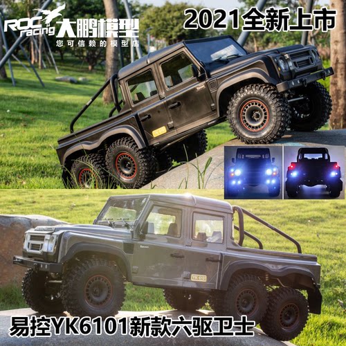 易控6101仿真攀爬车六驱大G