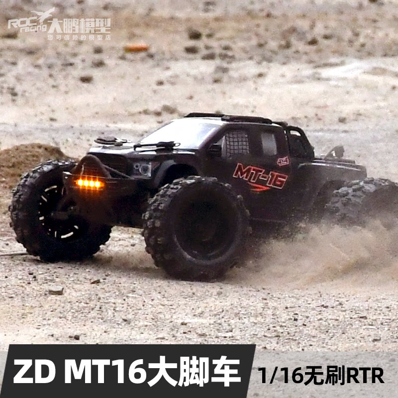致顶遥控模型无刷1/16大脚MT16