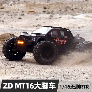 ZDRacing 16无刷大脚遥控车RC模型金属齿轮传动抬 MT16致顶1