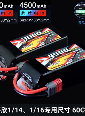 豹牌美嘉欣14303 14304 4500mah 2s 3000mah 3s动力锂电池带电显