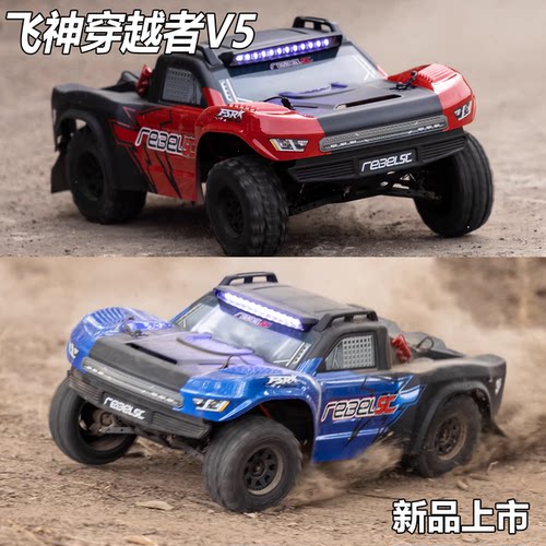 飞神FSR短卡遥控车1/10穿越者V5