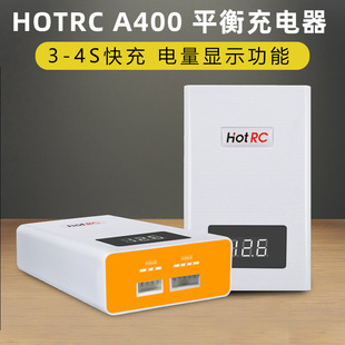 HotRC 4s锂电平衡充快速充电器B3 40W大功率3s E350同厂 A400