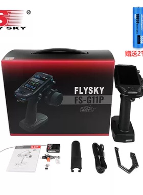 富斯FLYSKY新款G11P遥控器11通道枪控ANT协议接收机模型车船 包邮