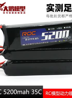 ROC模型锂电池高倍率无虚标