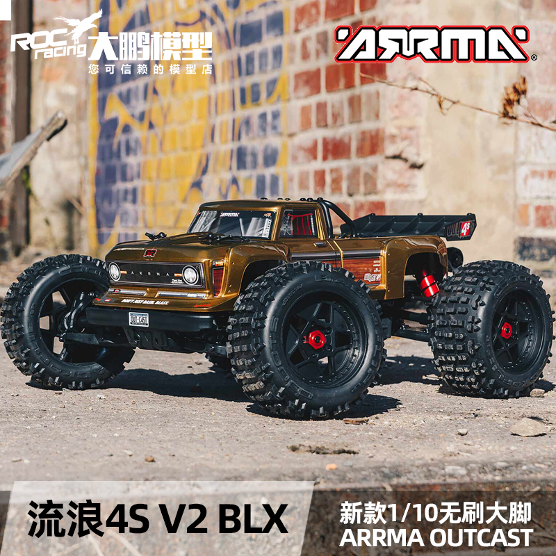 ARRMA竞速卡车1/10流浪4sV2