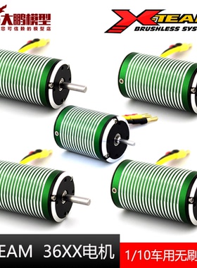 X-TEAM 1/10无感无刷电机大脚短卡拉力3650 3660 3665 3670 3674
