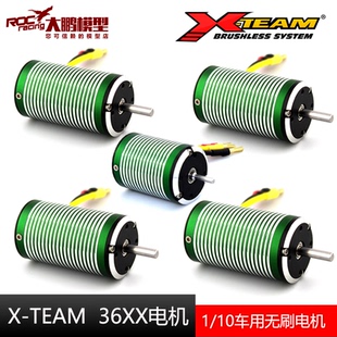 10无感无刷电机大脚短卡拉力3650 3660 3665 3674 3670 TEAM