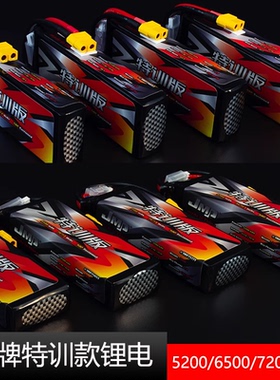 特训版 豹牌RC模型动力锂电池5200mah 6500mah 2s 3s 50c高性价比