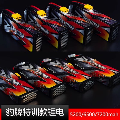 特训豹牌rc模型动力锂电池