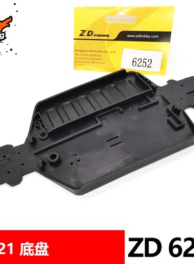ZD兴耀华1:16配件6252 底盘底板(塑胶) 16421 16422 16423