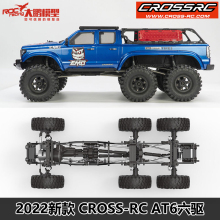 CROSSRC 新款AT6六轮驱动6X6皮卡遥控模型攀爬车 差速锁 RTR 车架