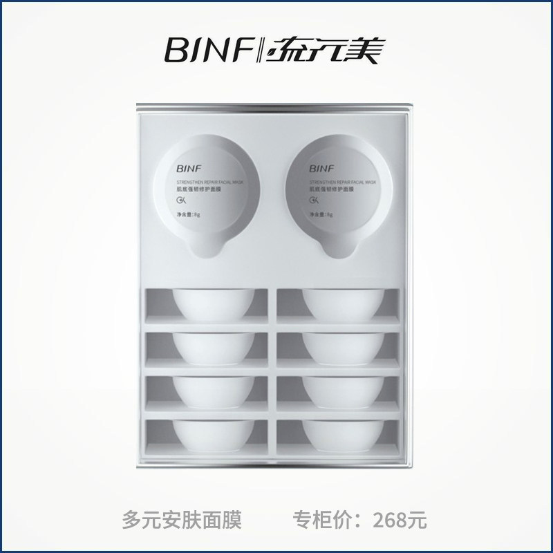 舒缓镇静、速效调理、抗过敏