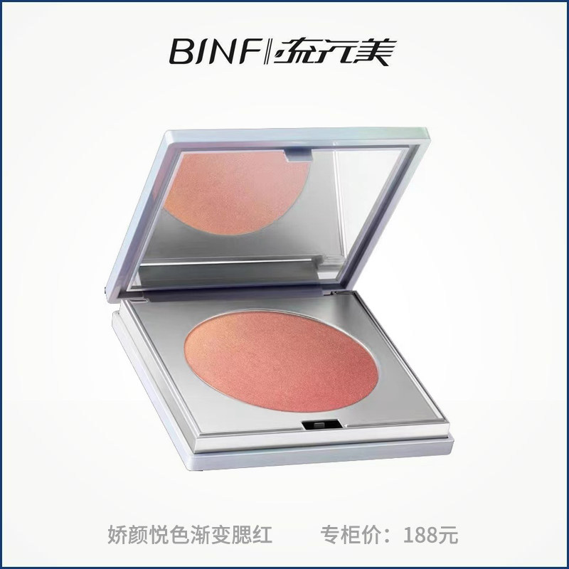 流行美专柜正品化妆品BINF娇颜悦色渐变腮红彩妆糖果宝贝珠光胭脂