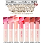 Etude爱丽姜糖精华唇蜜 现货 11月新品 滋润孝珍合作自然伪素颜13g