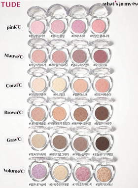 现货 沅禧同款韩国Etude爱丽新款单色眼影24色哑光珠光星星印花2g