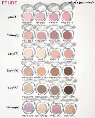 现货 沅禧同款韩国Etude爱丽新款单色眼影24色哑光珠光星星印花2g
